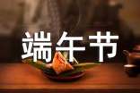 【精华】端午节包粽子的世界杯押注100字集锦7篇