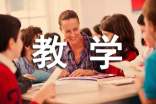 二年级上册北京教学反思