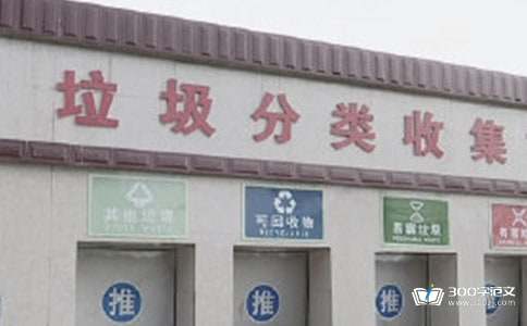 小学生垃圾分类心得体会