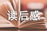 中国哲学简史读后感1000字（通用8篇）