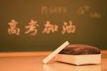历年北京一零一中学高考成绩通报