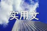 实用文|商铺安全应急预案系列