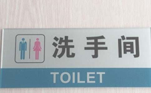 世界厕所日宣传标语