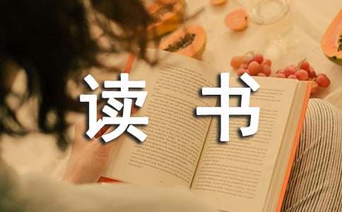 传统文化读书手抄报边框花边简单漂亮的设计：书香
