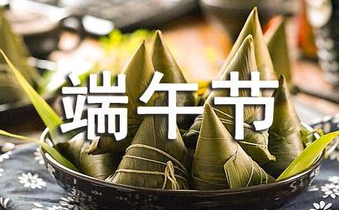 端午節(jié)初中英語作文(通用26篇)
