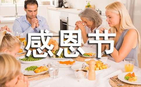 大學(xué)感恩節(jié)的活動(dòng)策劃書(shū)范文(通用6篇)