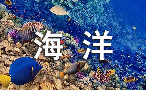 天空連著海洋詩歌