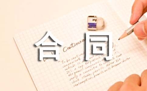 檔案保管的合同范本