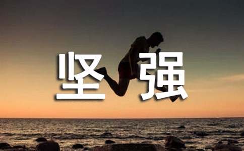 奮斗堅強勵志歌曲:《大風大浪》