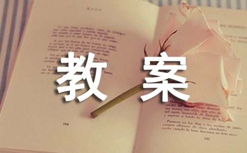 Unit 2 What’s the matter?教案