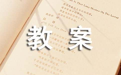 汉语拼音教案通用15篇