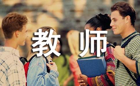 音樂骨干教師個(gè)人述職 -述職報(bào)告