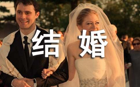 上海結婚證辦理流程