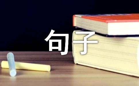 2016年日语语法：表达同意的生活口语句子