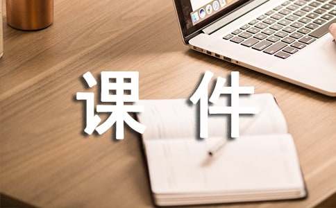 汉语拼音jqx课件