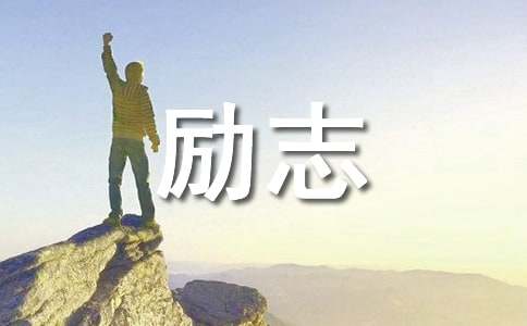 精選中國好聲音勵志歌曲