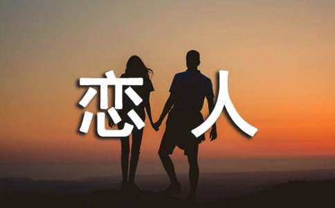 沉默的戀人詩歌