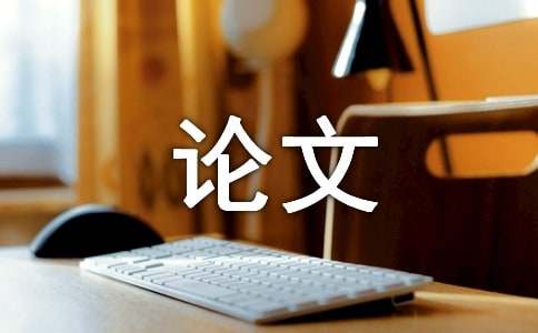 初中语文怎样开展自主阅读教学设计论文