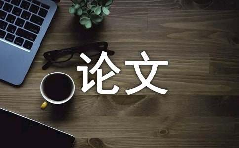 關(guān)于音樂特長生培養(yǎng)的幾點思考-學(xué)士論文