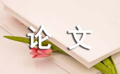 庫存管理論文