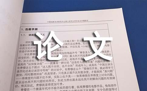 中国律师“边缘化”之思考/吴清旺法律论文网