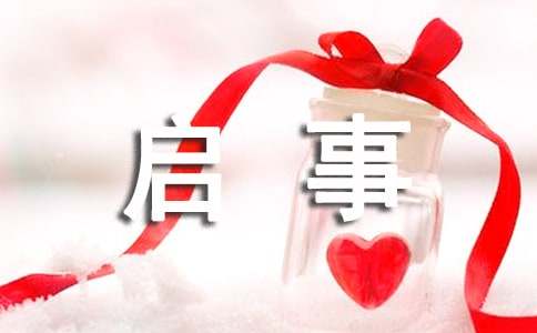 招工啟事打油詩
