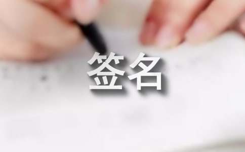 qq个性签名(必备)