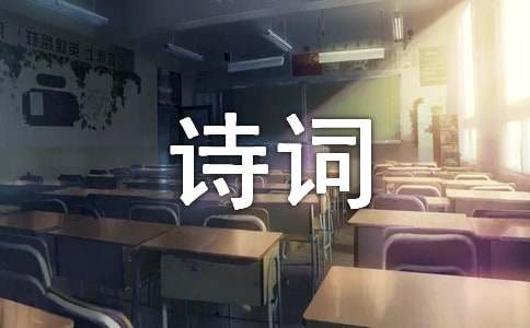 走在古典詩詞中的佳人