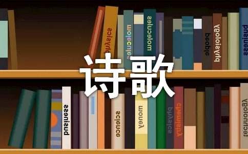 面膜詩歌