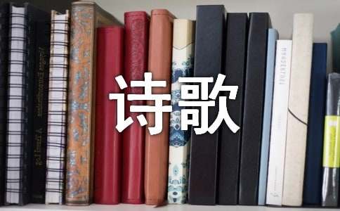 如果回憶是樹我住在樹上詩歌
