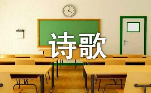 雪之語詩歌