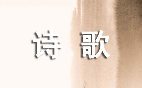 過大年詩歌