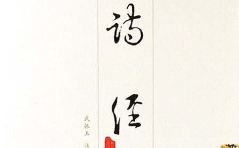 詩經表示思念句子