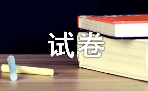 高二选修《中国小说欣赏》第三单元测试试卷