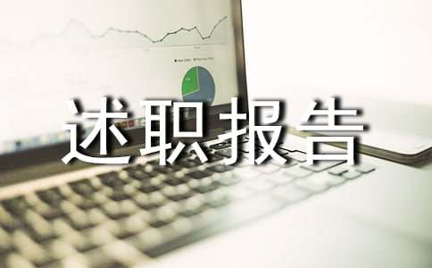 服務(wù)局副局長述職報告 -述職報告