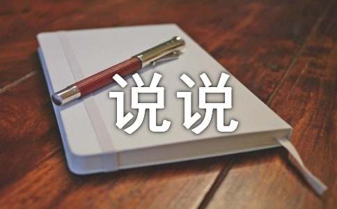 心累的說說【熱】