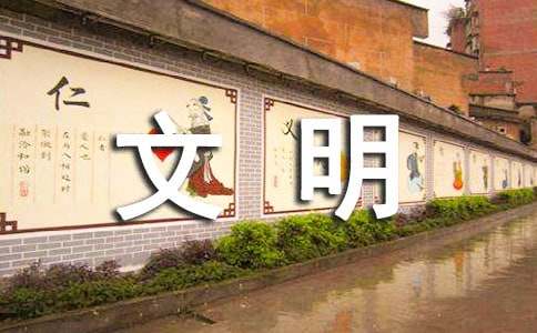 文明湖上春波綠詩歌欣賞