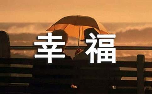 幸福語錄無題