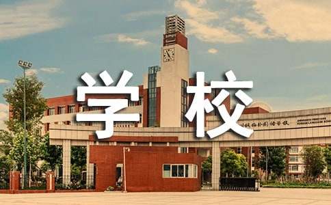 橫畈小學校徽