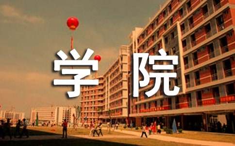 2017年6月上海立信会计金融学院英语六级报名时间