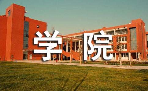 2017上海独立学院排名