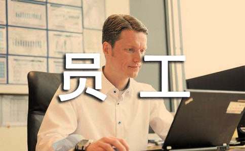蘇州宏泰人力資源派遣員工怎么查工資
