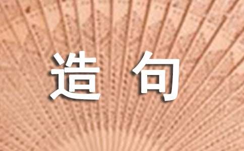 用蛛絲馬跡造句