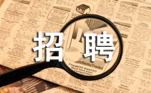2017贵州省第二人民医院招聘人员方案
