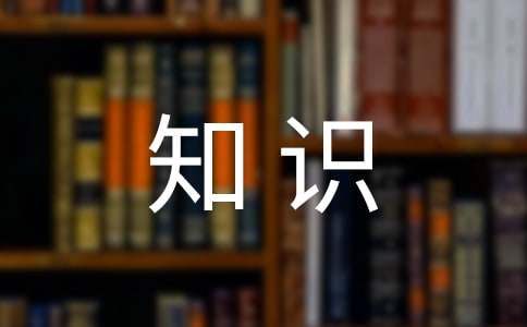 小學(xué)生海洋知識(shí)手抄報(bào)