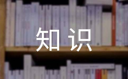 2017广东高考语文语法知识点