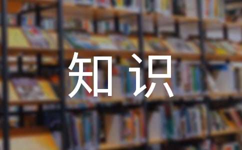 生產(chǎn)管理師知識(shí)比重表