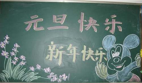 元旦節(jié)小學(xué)校長(zhǎng)簡(jiǎn)短經(jīng)典致辭
