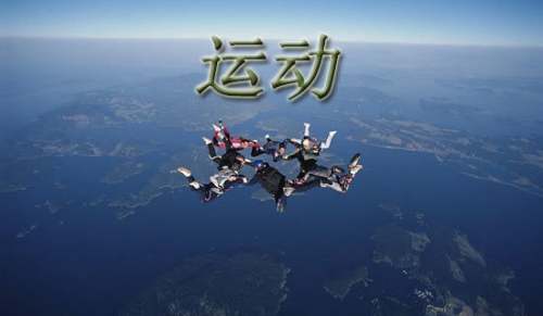 最有錢的運動廣告詞