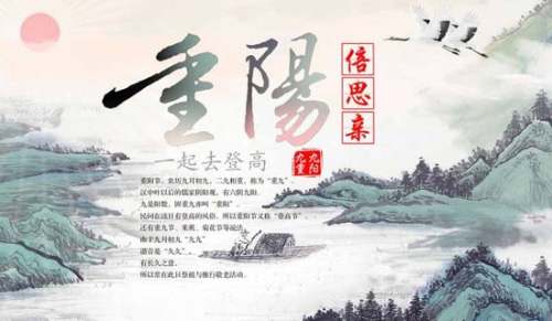 重陽節詩歌《今夜,重陽》